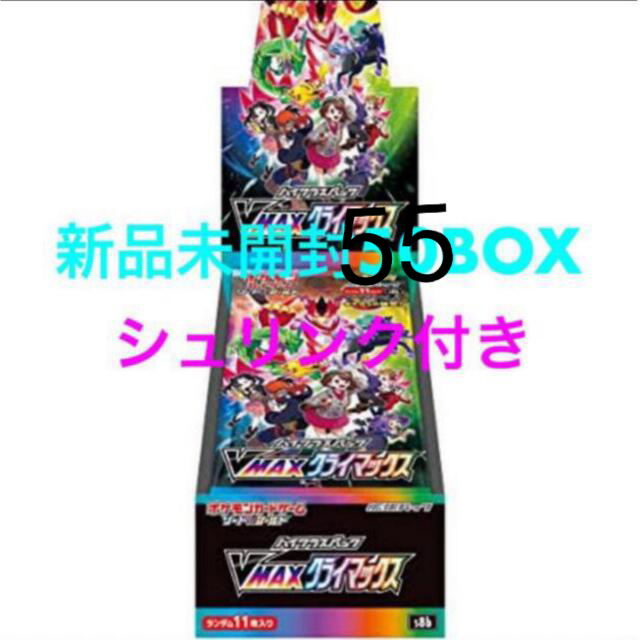 最新エルメス - ポケモン ポケモンカードゲーム 55BOX　シュリンク付き VMAXクライマックス Box/デッキ/パック