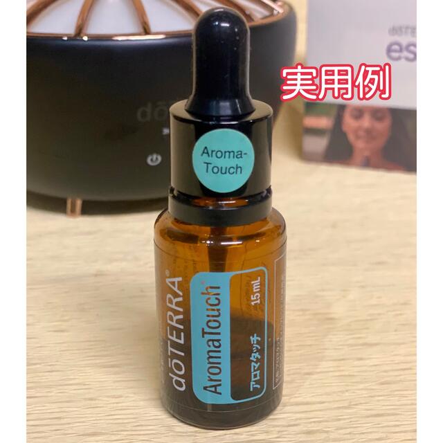 【新品未使用】ドテラ　15ml用 スポイトキャップ  5本 doTERRA コスメ/美容のリラクゼーション(アロマグッズ)の商品写真