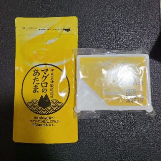 新品 未開封 マグロのあたま DHA EPA カタログハウス 通販生活(その他)