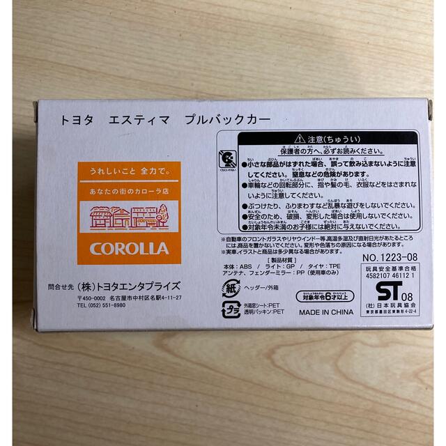 トヨタ(トヨタ)のトヨタ　エスティマ　プルバックカー　ミニカー エンタメ/ホビーのおもちゃ/ぬいぐるみ(ミニカー)の商品写真