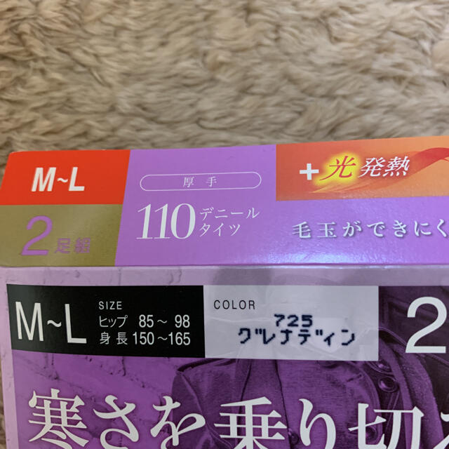 Atsugi(アツギ)のアツギ　ATSUGI タイツ　110デニール　グレナディン　M〜Lサイズ　2枚組 レディースのレッグウェア(タイツ/ストッキング)の商品写真