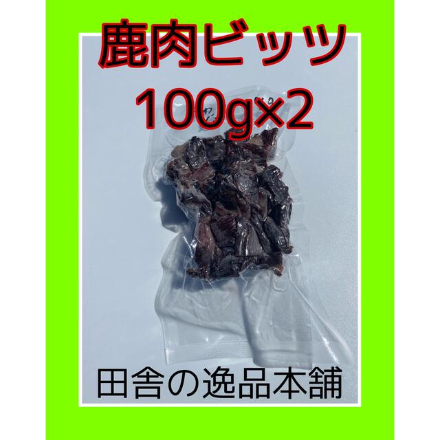 ★犬のおやつ！鹿肉 ビッツ300g★ふりかけ60g