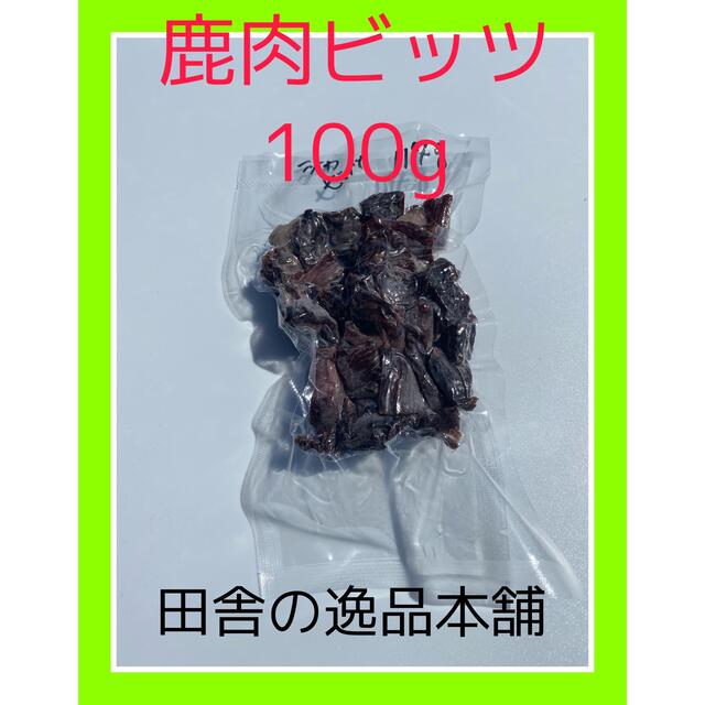 ★犬のおやつ！鹿肉 ビッツ300g★ふりかけ60g