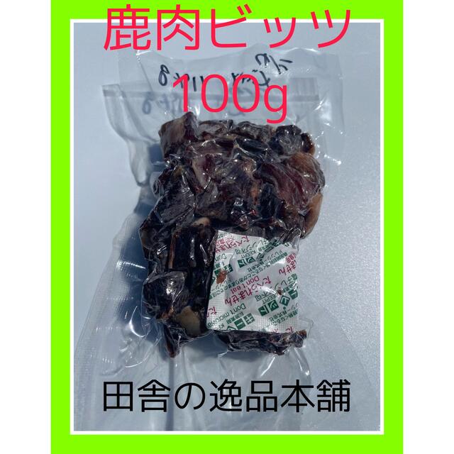 ★犬のおやつ！鹿肉 ビッツ300g★ふりかけ60g