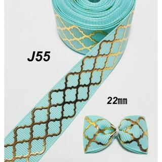 J55 グログランリボン　ゴールドプリント  モロッカン柄グリーン　リボン資材(各種パーツ)
