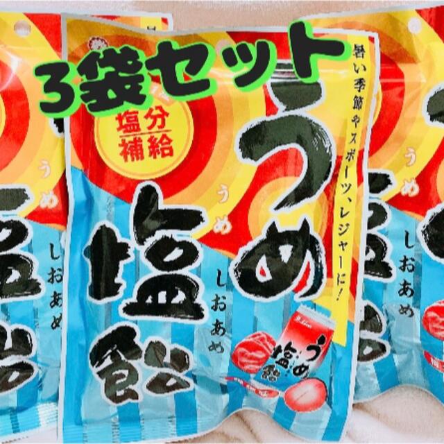 LION(ライオン)の梅塩飴　うめ塩飴　ライオン菓子 食品/飲料/酒の食品(菓子/デザート)の商品写真