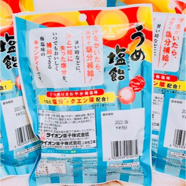 LION(ライオン)の梅塩飴　うめ塩飴　ライオン菓子 食品/飲料/酒の食品(菓子/デザート)の商品写真