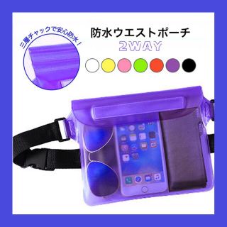  ウエストポーチ 防水 防水ウエストポーチ 2way レディース メンズ  新品(その他)