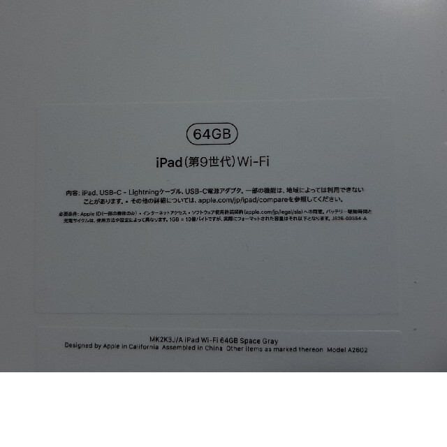 Apple iPad 第9世代 Wi-Fi 64GB スペースグレー　第9世代 1