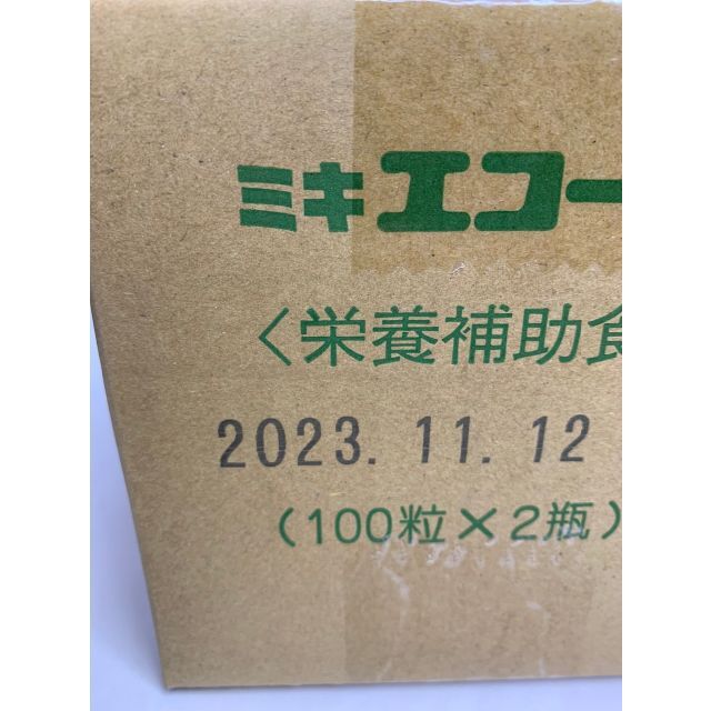 キミエコー37 8箱　ケース販売　送料込み