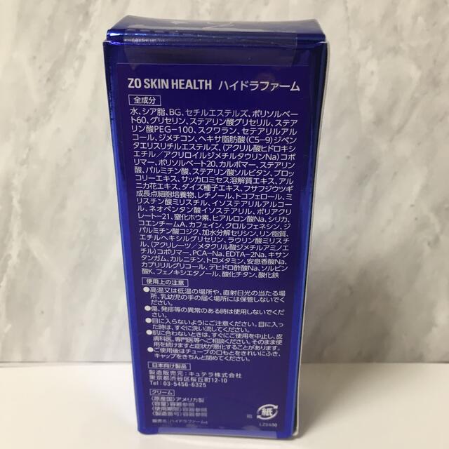 Obagi(オバジ)のゼオスキン ハイドラファーム コスメ/美容のスキンケア/基礎化粧品(アイケア/アイクリーム)の商品写真