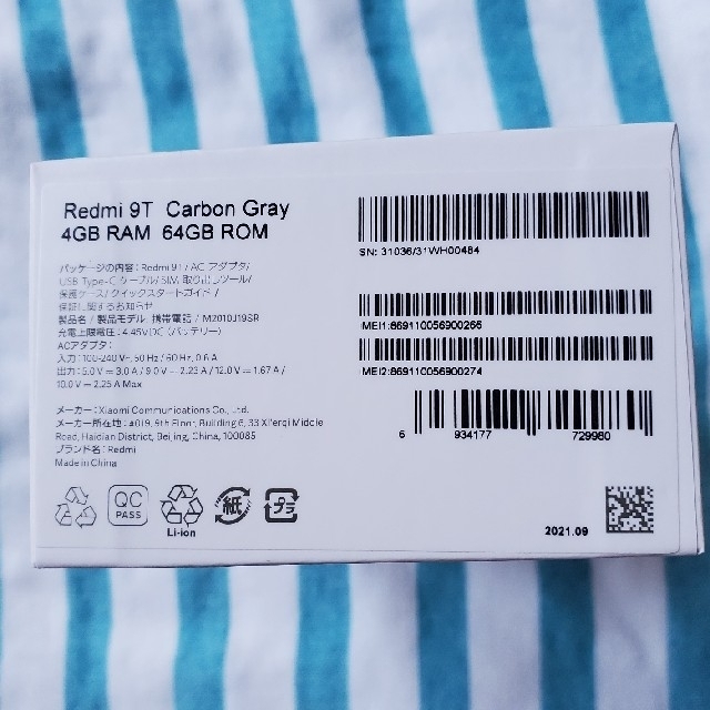 ANDROID(アンドロイド)のXiaomi Redmi 9T  simフリー 64GB 未使用 スマホ/家電/カメラのスマートフォン/携帯電話(スマートフォン本体)の商品写真