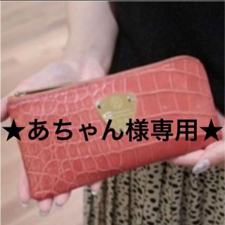 【新品未使用】✨IANNE 長財布　成人　入学　プレゼント