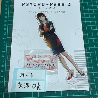PSYCHO-PASS サイコパス　池袋物販　霜月美佳(キャラクターグッズ)