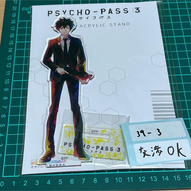 サイコパス　PSYCHO-PASS 池袋物販　慎導灼ユウキの管理番号39