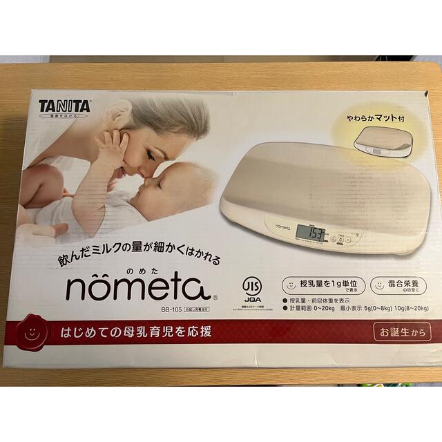 タニタベビースケール♡nometa