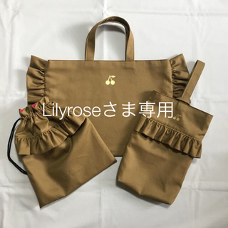 Lilyroseさま専用(バッグ/レッスンバッグ)