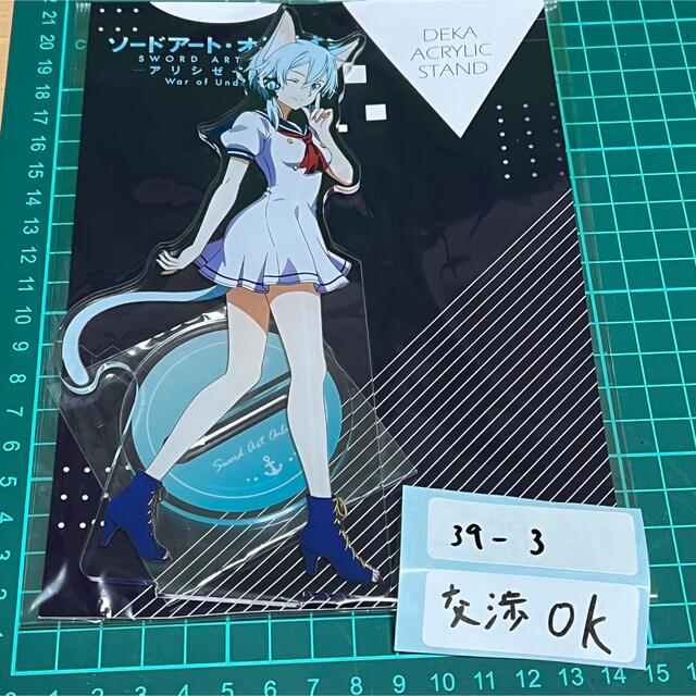 ユウキの値下げ検索用グッズSAO ソードアート　アクリルスタンド　シノン　ALO