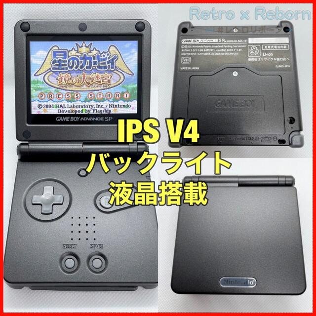 ゲームボーイアドバンス SP 本体 IPS V3 液晶搭載 シャア専用カラー