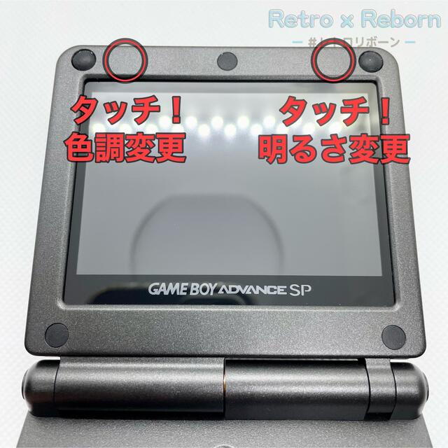 ゲームボーイアドバンス SP 本体 IPS V4 バックライト液晶搭載 003 ゲームボーイアドバンス SP 本体 IPS V4 バックライト液晶搭載 003