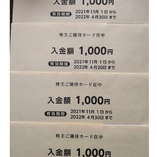西松屋株主優待カード 4000円分です｡(ショッピング)