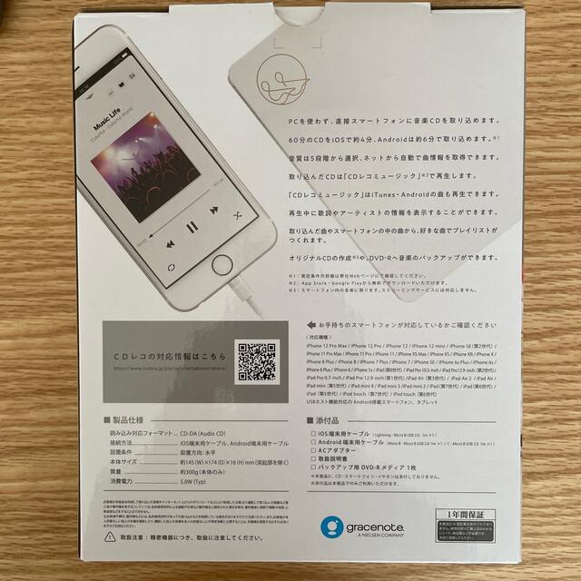 IODATA(アイオーデータ)のI O DATA CDレコ スマートフォン用CDレコーダー CDRI-LU24I スマホ/家電/カメラのスマホアクセサリー(その他)の商品写真