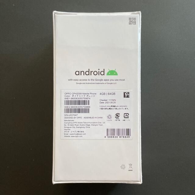 OPPO(オッポ)の【新品未開封品】OPPO A73 SIMフリー Androidスマホ スマホ/家電/カメラのスマートフォン/携帯電話(スマートフォン本体)の商品写真