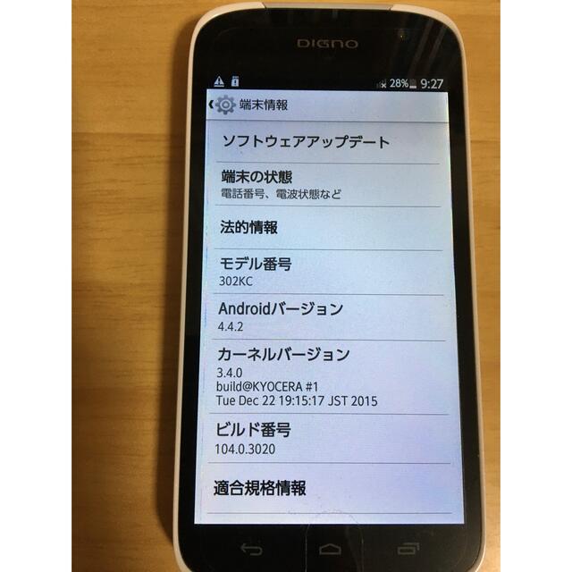 京セラ(キョウセラ)の京セラ DIGNO® T 302KC  ホワイト　ワイモバイル　y mobile スマホ/家電/カメラのスマートフォン/携帯電話(スマートフォン本体)の商品写真