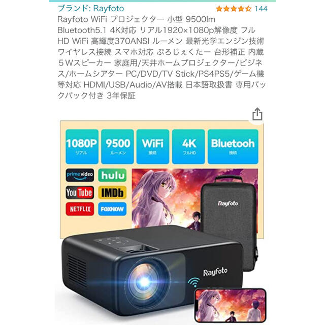 公式クーポン Rayfoto WiFi プロジェクター 小型 9500lm スマホ/家電/カメラ