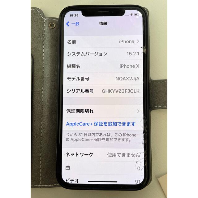 iPhone  x 64GB  訳あり　ブラック