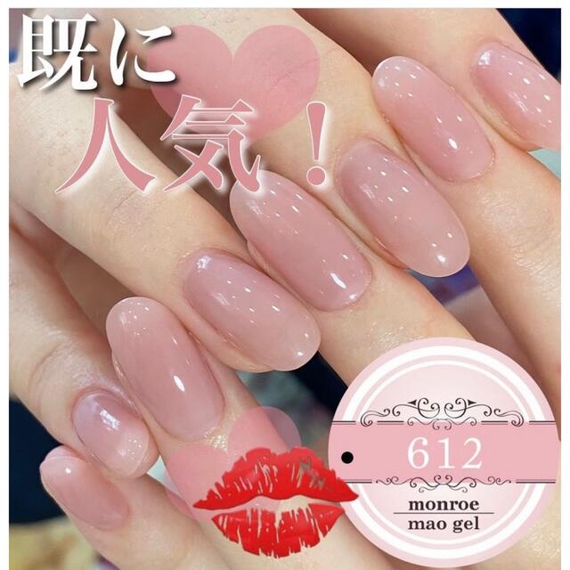 バラ売り可 maogel マオジェル mao nail マオネイル カラージェル 『4 ...