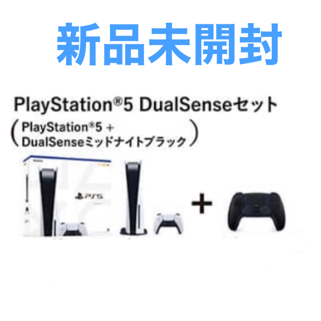 PlayStation - 【PS5新品未開封】PlayStation5通常版