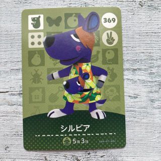 amiiboカード　シルビア(カード)