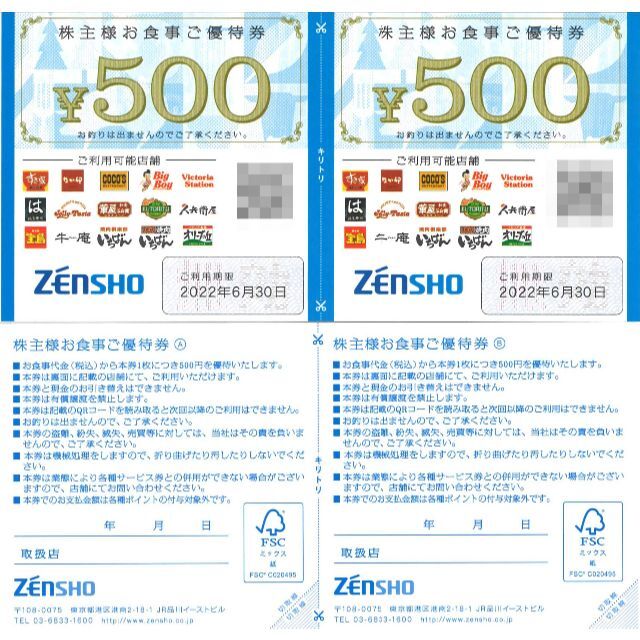 【最新・匿名配送・追跡有】DDホールディングス株主優待　36000円分