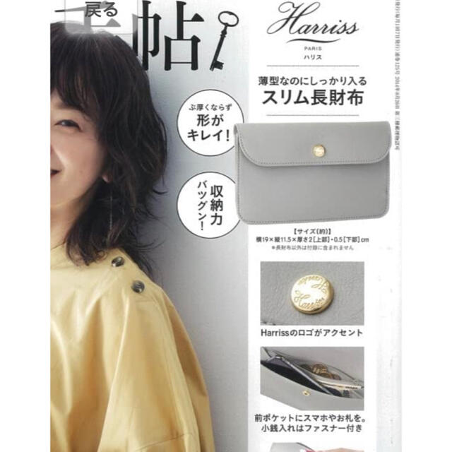 Harriss(ハリス)のハリス♡スリム長財布 メンズのファッション小物(長財布)の商品写真