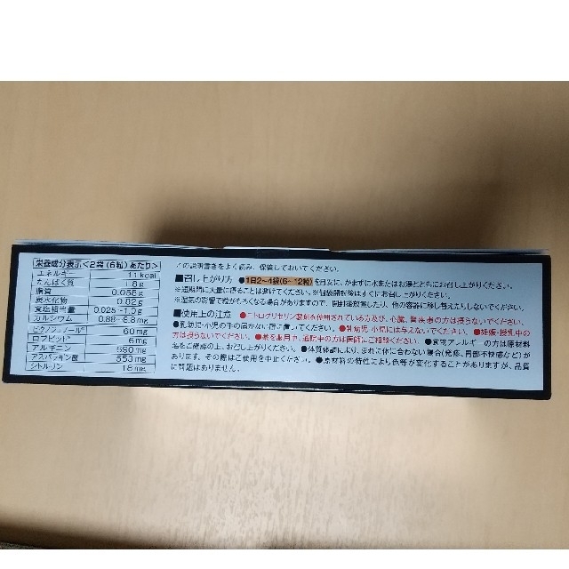 小林製薬 エディケアEX 180粒×3箱 小林製薬 エディケアEX 180粒×3箱