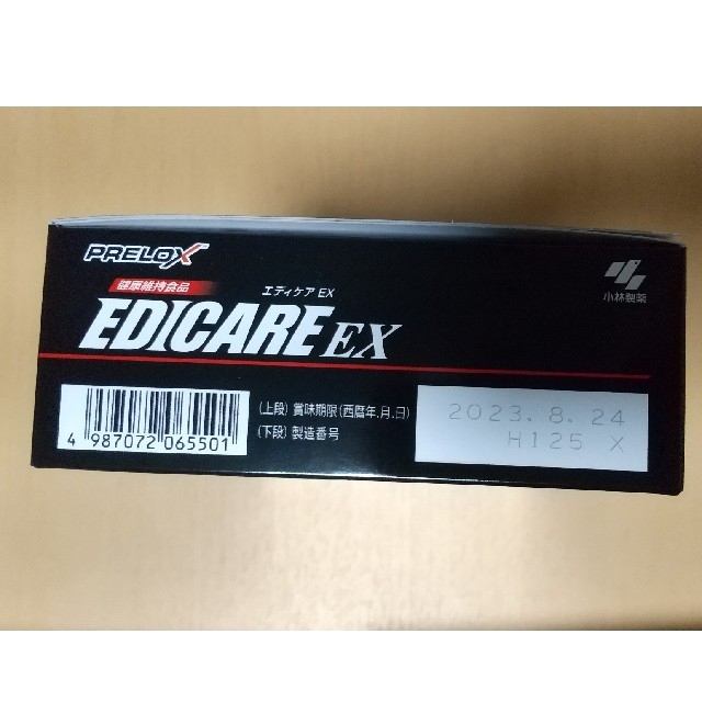 小林製薬 エディケアEX 180粒×3箱 小林製薬 エディケアEX 180粒×3箱