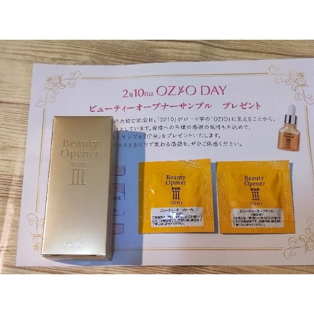 オージオ ビューティーオープナー(美容液)  18ml コスメ/美容のスキンケア/基礎化粧品(美容液)の商品写真