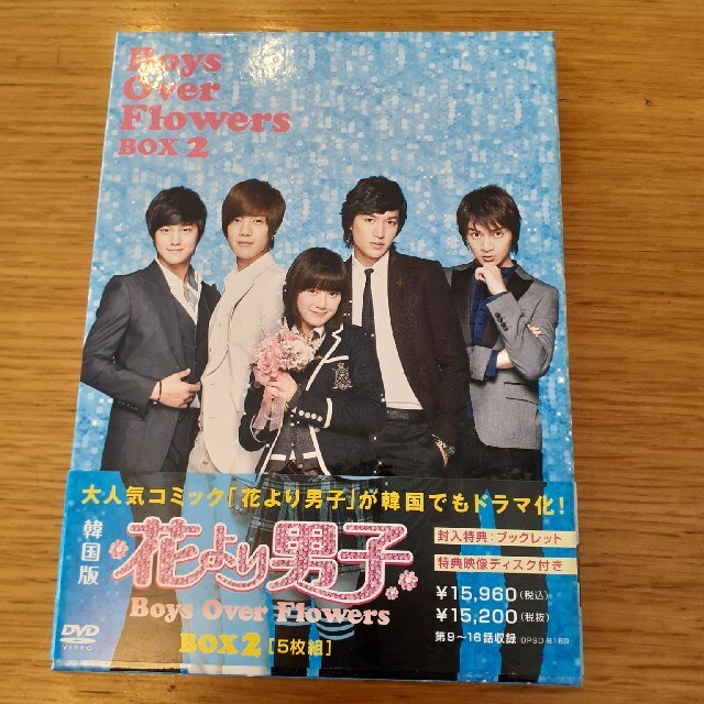 花より男子～Boys　Over　Flowers　DVD-BOX　1&2 DVD