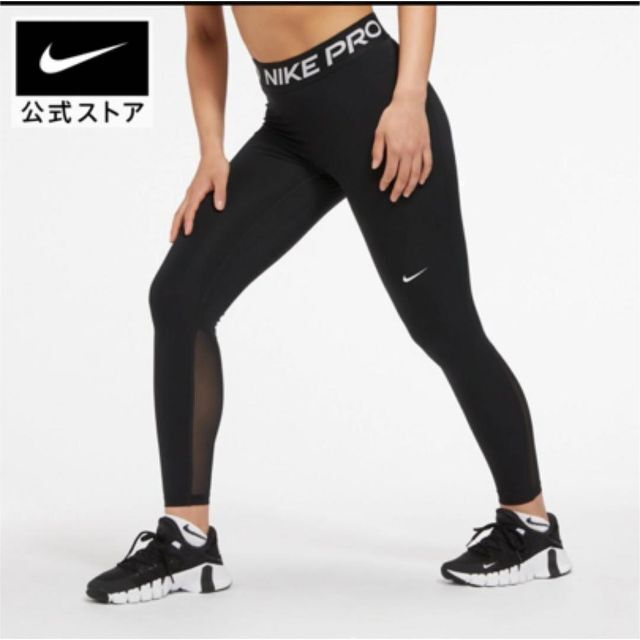 NIKE(ナイキ)の新品XS ナイキ プロ ウィメンズタイツ レギンス　ヨガ レディースのレッグウェア(レギンス/スパッツ)の商品写真