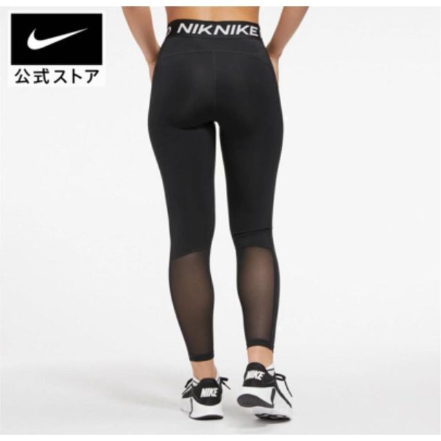 NIKE(ナイキ)の新品XS ナイキ プロ ウィメンズタイツ レギンス　ヨガ レディースのレッグウェア(レギンス/スパッツ)の商品写真