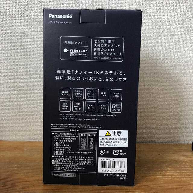 【新品未使用】Panasonic ヘアードライヤー ナノケア EH-NA0G スマホ/家電/カメラの美容/健康(ドライヤー)の商品写真