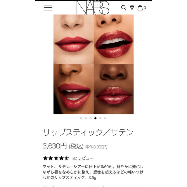 NARS(ナーズ)のnars リップスティック　サテン　2917 コスメ/美容のベースメイク/化粧品(口紅)の商品写真