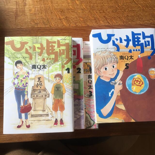 ひらけ駒 全巻 1巻から8巻 小学生将棋の通販 By Aba S Shop ラクマ