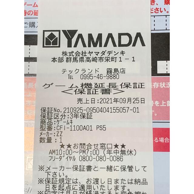 公式サイト - SONY PlayStation5 3年保証付 使用品 ディスクドライブ