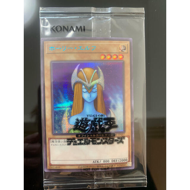人気ショップが最安値挑戦!】 遊戯王 - ホーリーエルフ ブルー