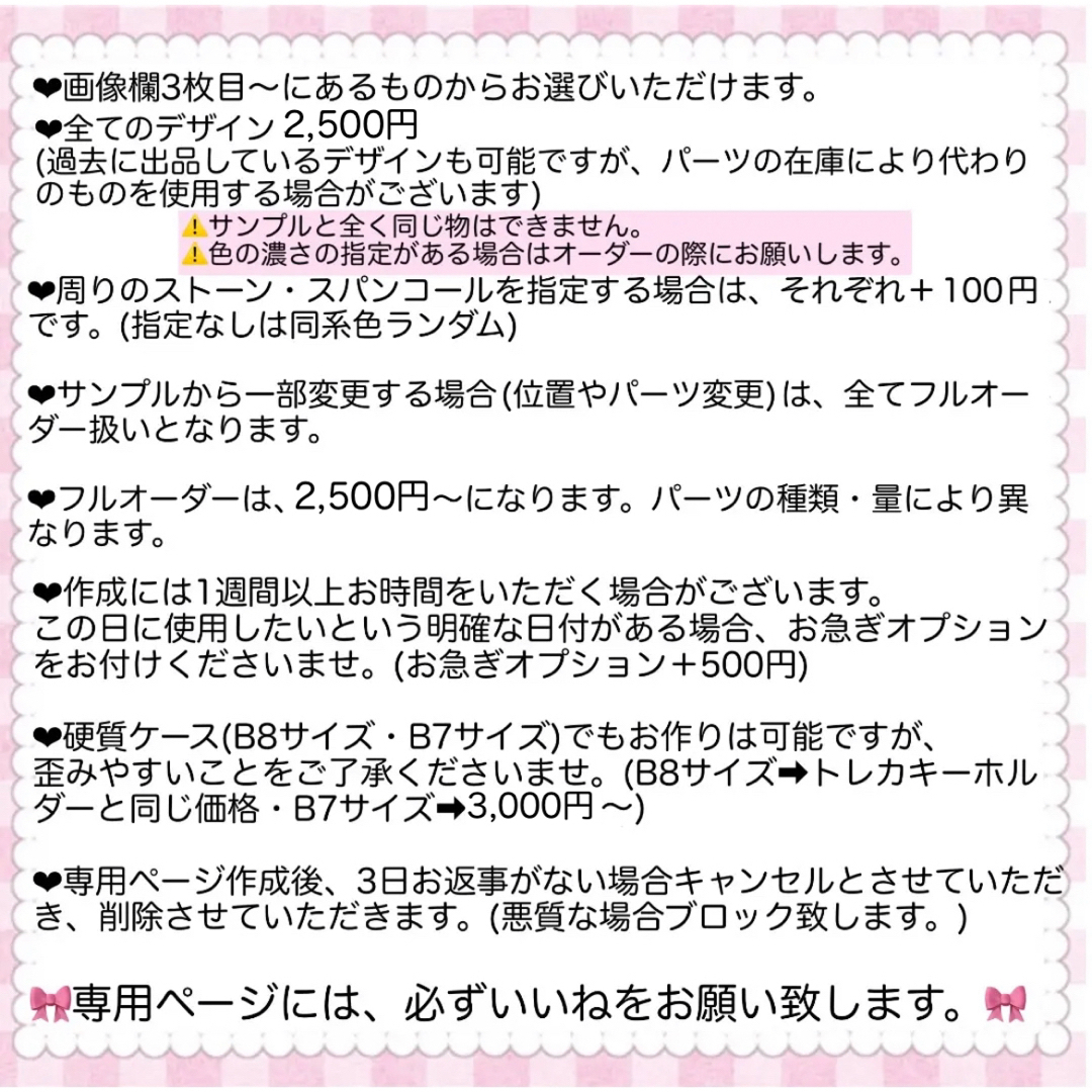 トレカキーホルダー　オーダーページ　硬質ケース　トレカケース　デコ エンタメ/ホビーのCD(K-POP/アジア)の商品写真