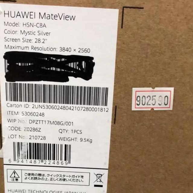 HUAWEI MateView 28.2inch HSN-CBA SILVER | gulatilaw.com