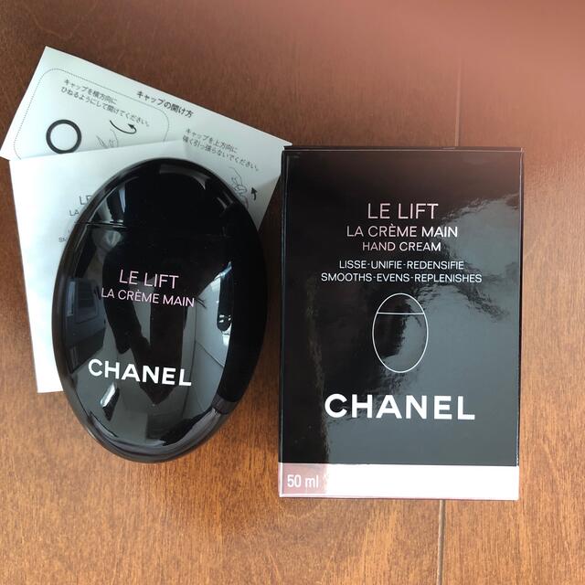 CHANEL(シャネル)のCHANEL ハンドクリーム コスメ/美容のボディケア(ハンドクリーム)の商品写真