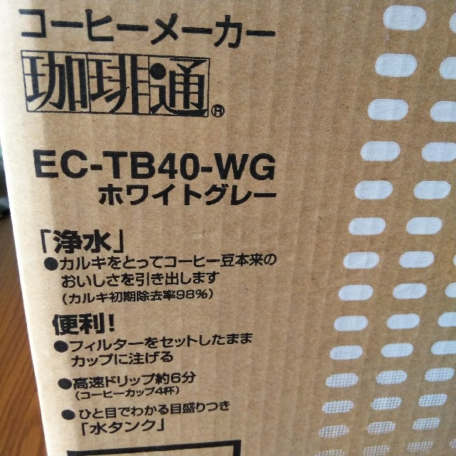 象印(ゾウジルシ)のZOJIRUSHI コーヒーメーカー スマホ/家電/カメラの調理家電(コーヒーメーカー)の商品写真